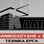 ΕΡΓΟΛΑΒΙΕΣ ΤΕΧΝΙΚΩΝ ΕΡΓΑΣΙΩΝ