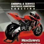 KEFALAS RACING